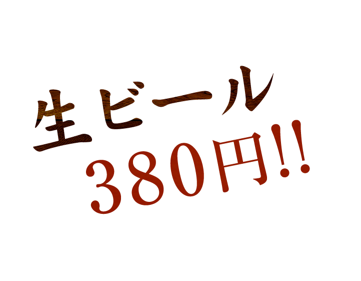 17時～19持まで