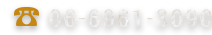 06-6961-3090